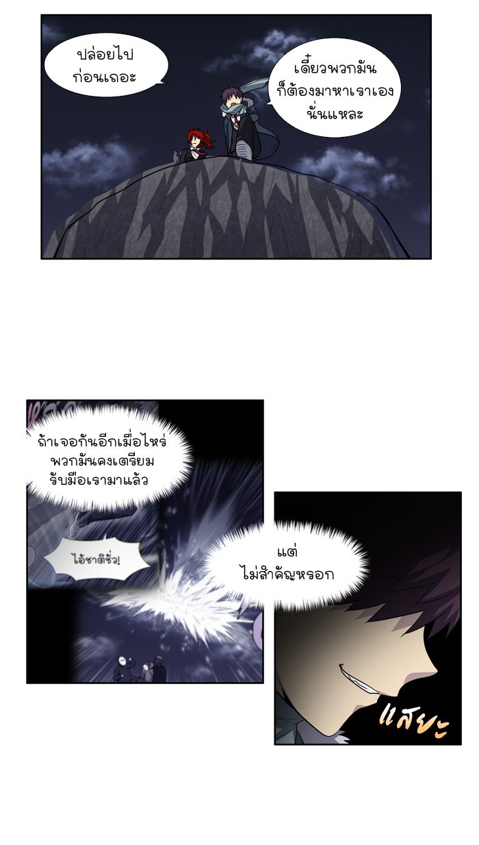 เซียนเกม นอกจอ - หน้า 29