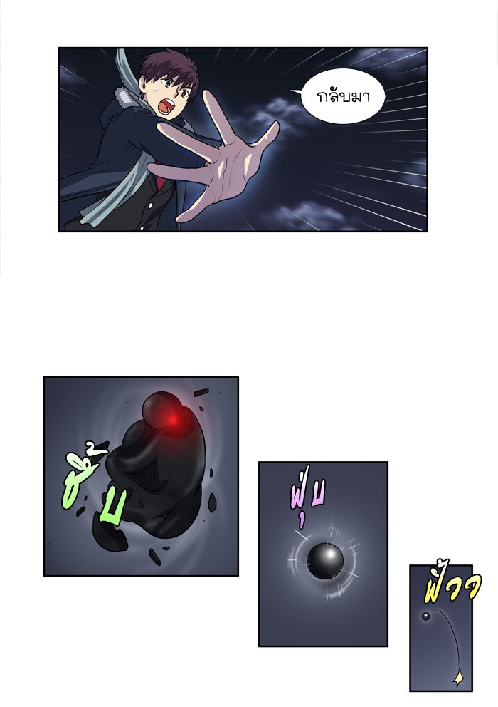 เซียนเกม นอกจอ - หน้า 3