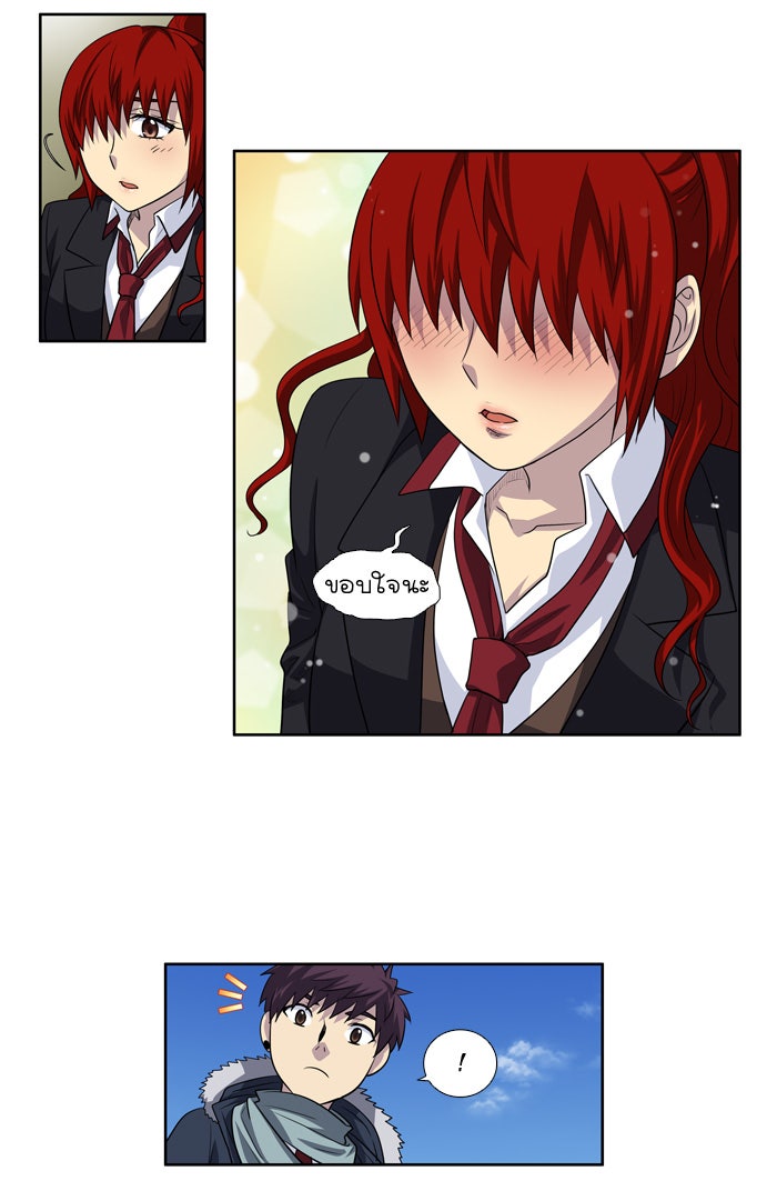 เซียนเกม นอกจอ - หน้า 10
