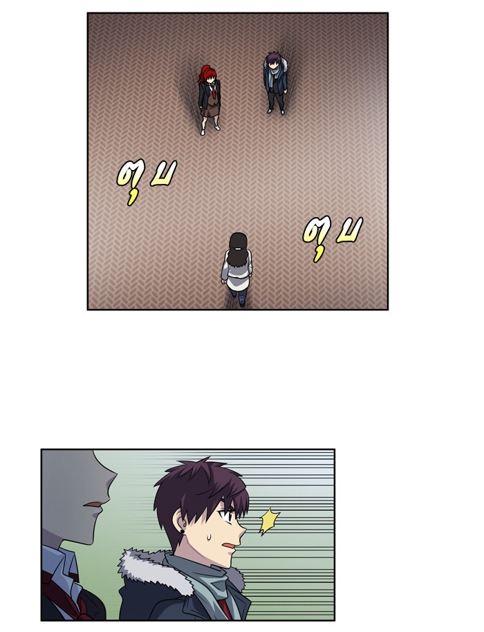 เซียนเกม นอกจอ - หน้า 16