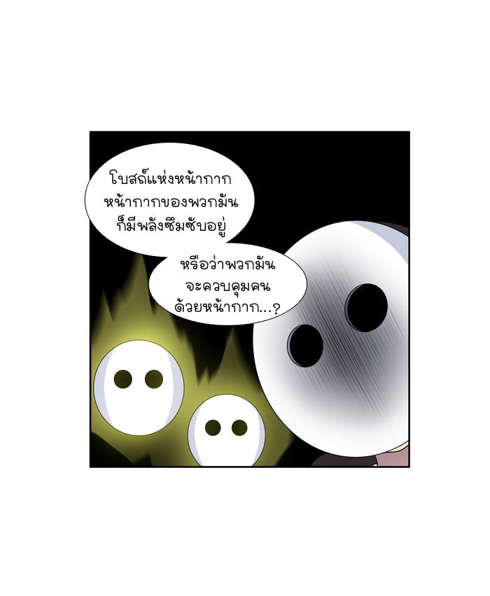เซียนเกม นอกจอ - หน้า 20