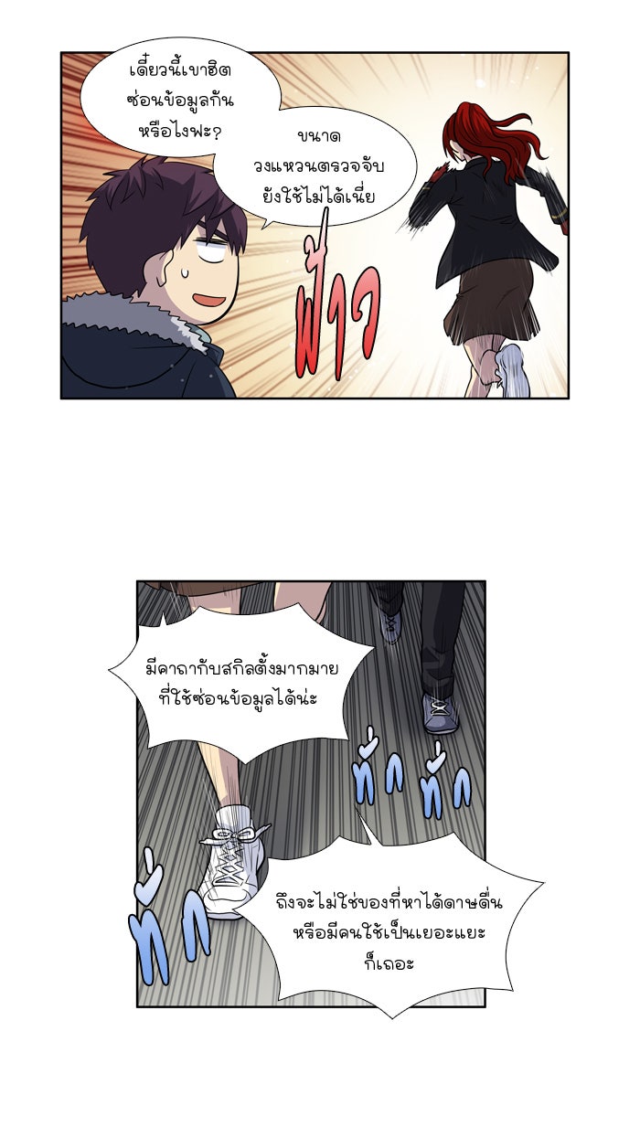 เซียนเกม นอกจอ - หน้า 10