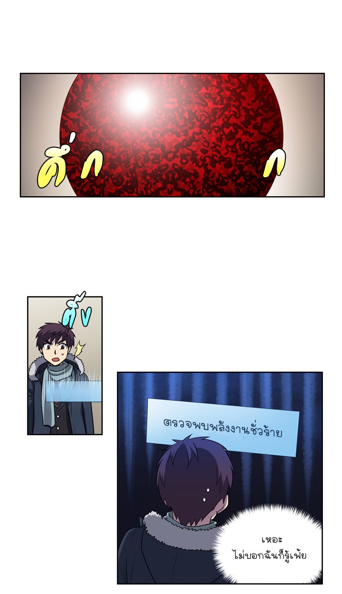 เซียนเกม นอกจอ - หน้า 13
