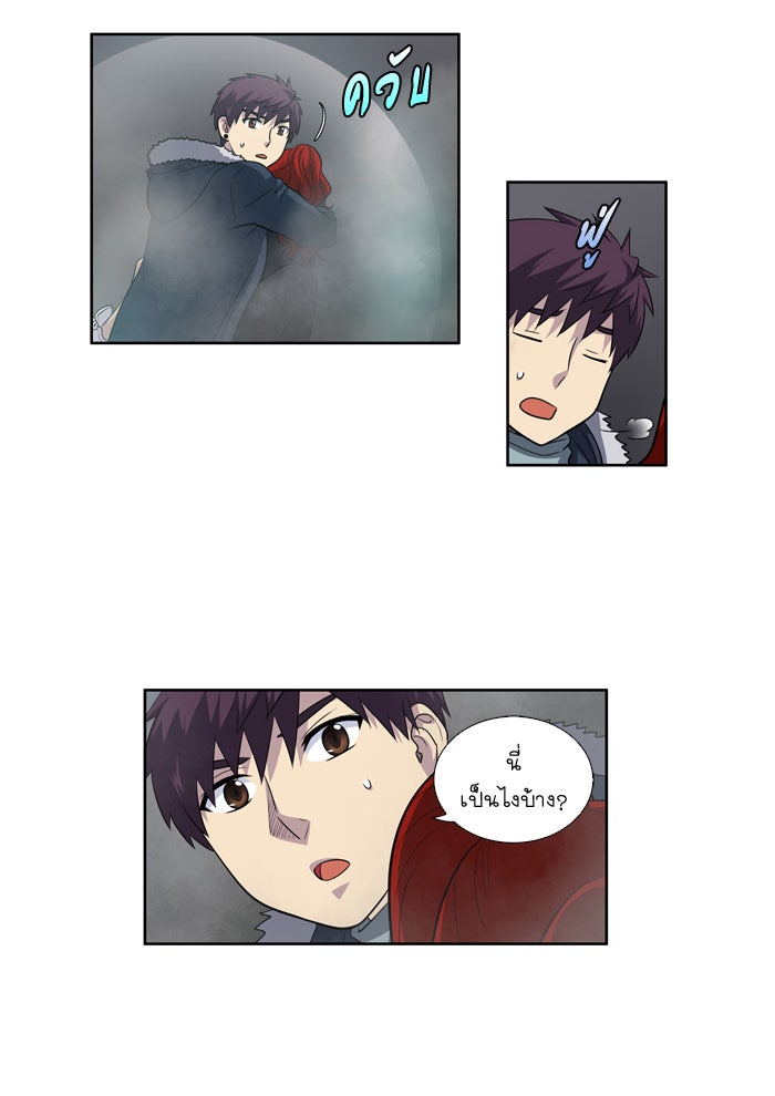 เซียนเกม นอกจอ - หน้า 20