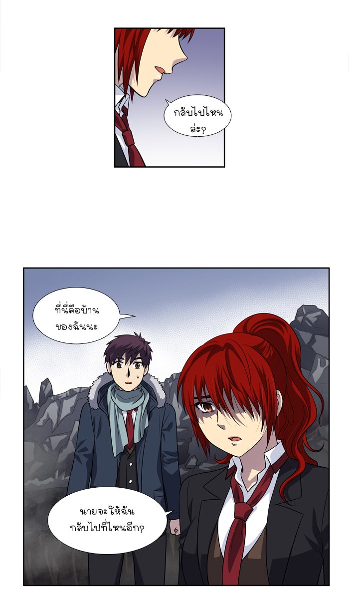 เซียนเกม นอกจอ - หน้า 24