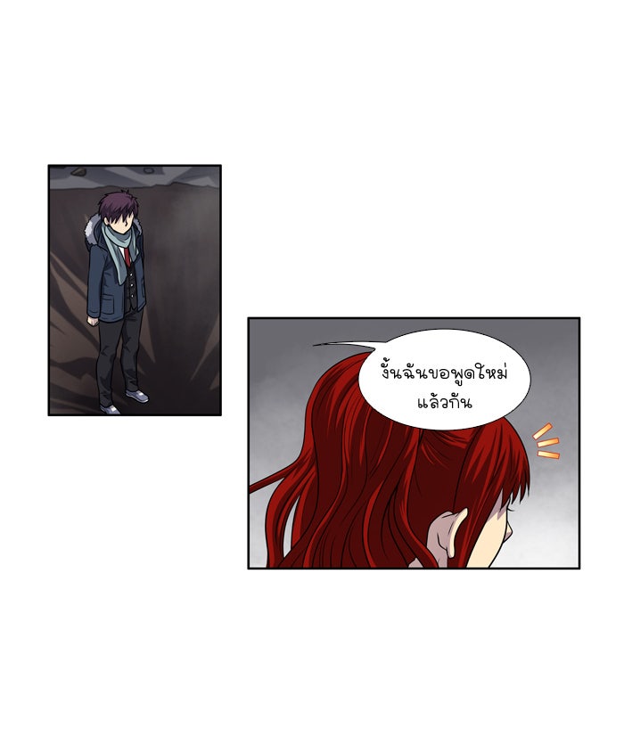 เซียนเกม นอกจอ - หน้า 25