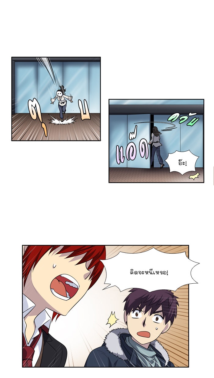 เซียนเกม นอกจอ - หน้า 6