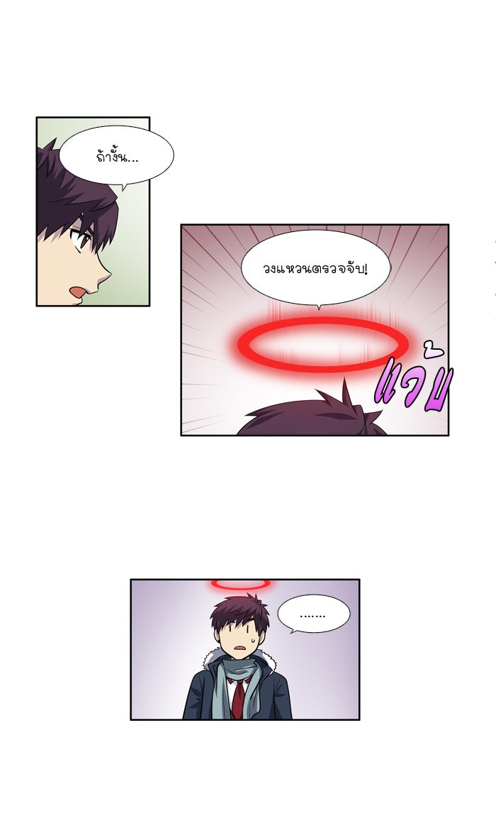 เซียนเกม นอกจอ - หน้า 9