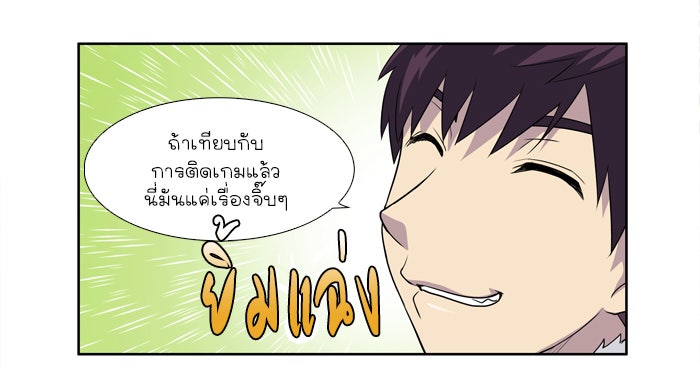 เซียนเกม นอกจอ - หน้า 29