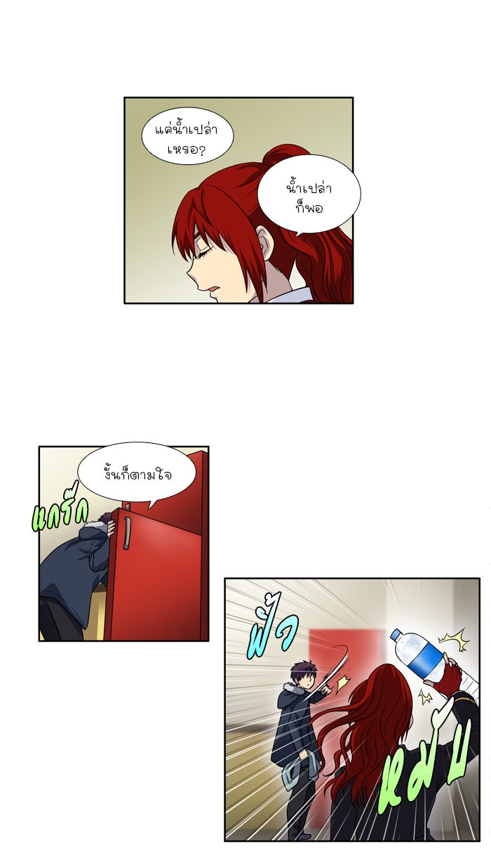 เซียนเกม นอกจอ - หน้า 6