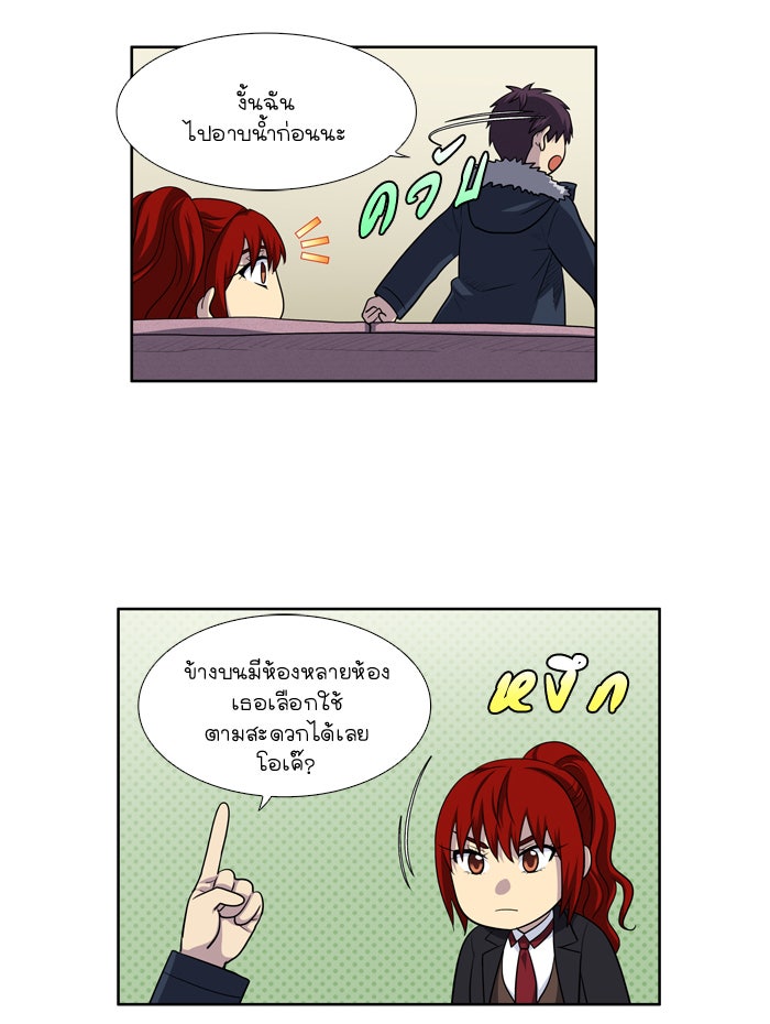 เซียนเกม นอกจอ - หน้า 14