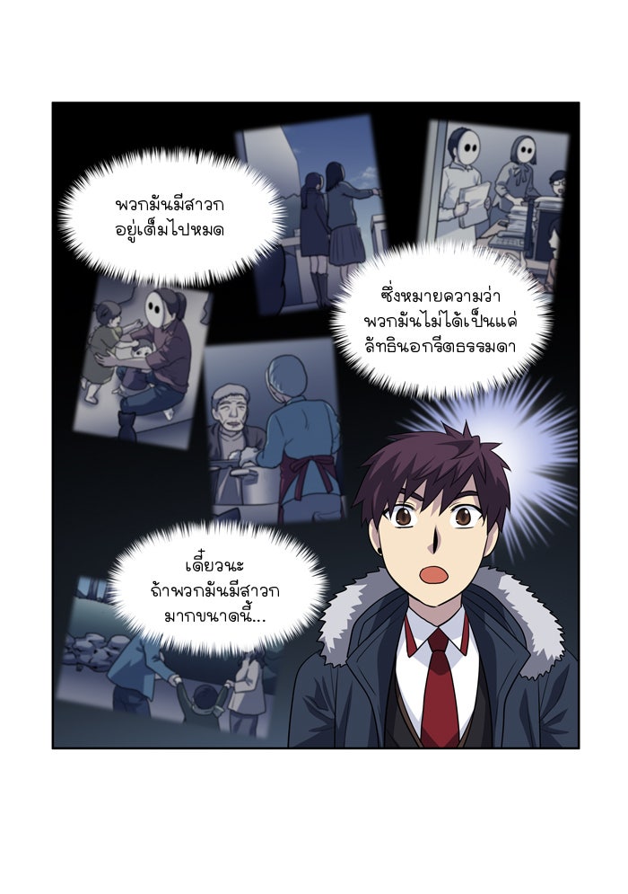 เซียนเกม นอกจอ - หน้า 22