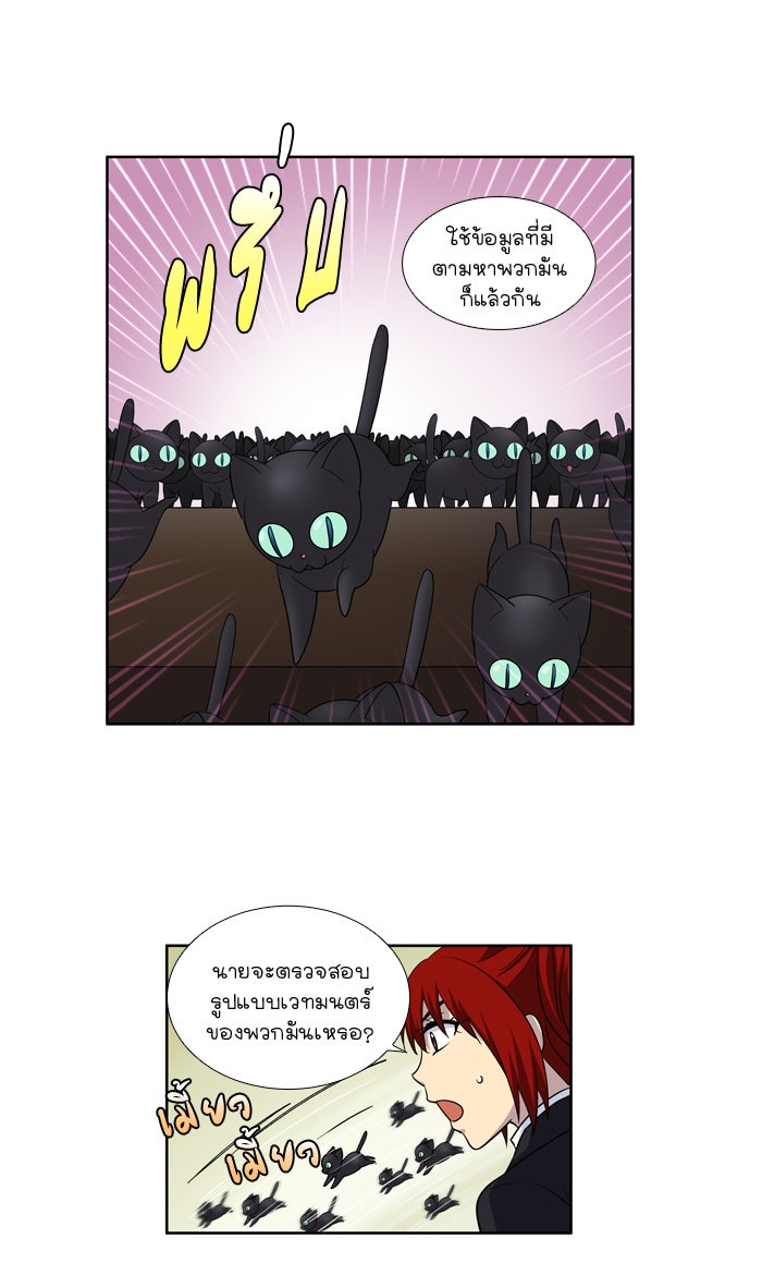 เซียนเกม นอกจอ - หน้า 5
