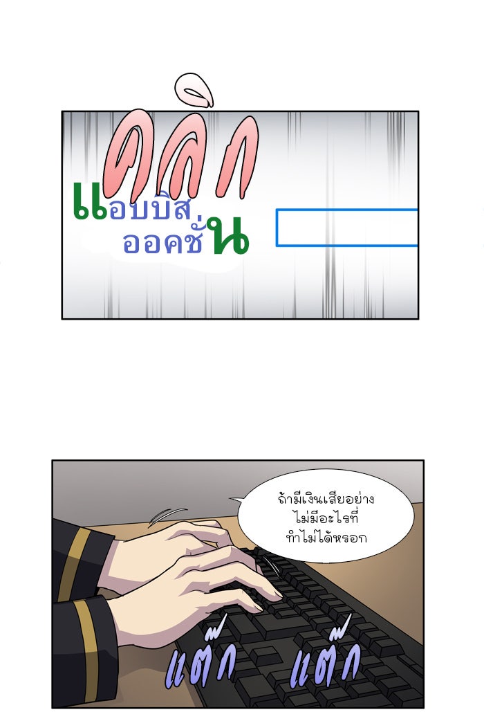 เซียนเกม นอกจอ - หน้า 7