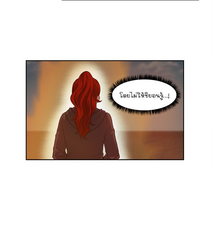 เซียนเกม นอกจอ - หน้า 31