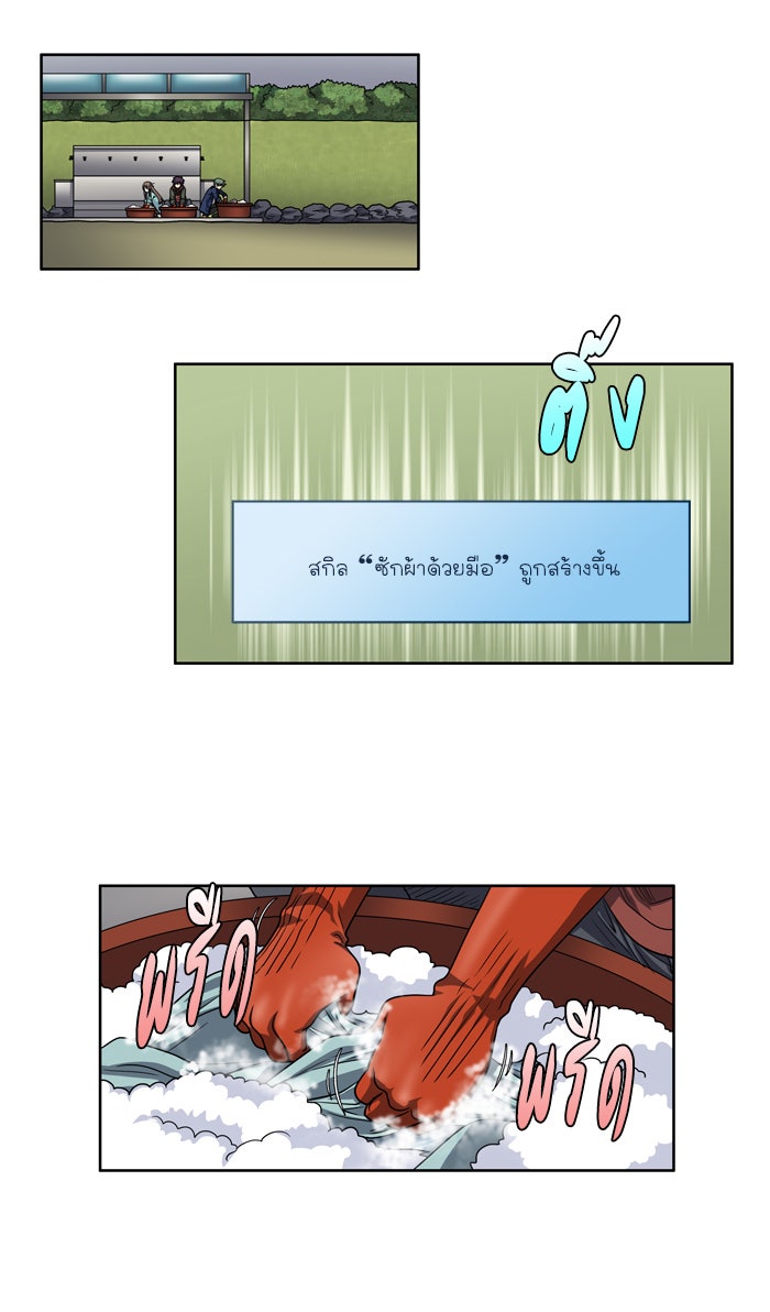 เซียนเกม นอกจอ - หน้า 13