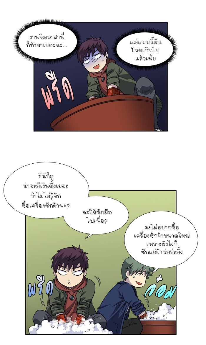 เซียนเกม นอกจอ - หน้า 14