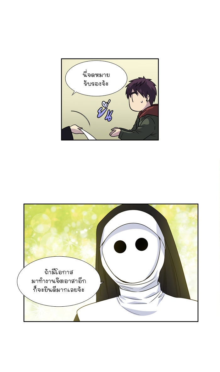 เซียนเกม นอกจอ - หน้า 25