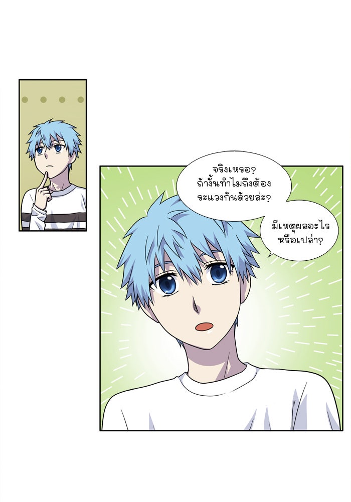 เซียนเกม นอกจอ - หน้า 8