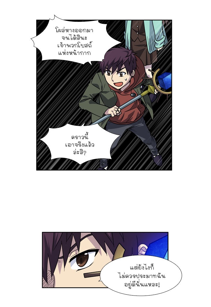 เซียนเกม นอกจอ - หน้า 18