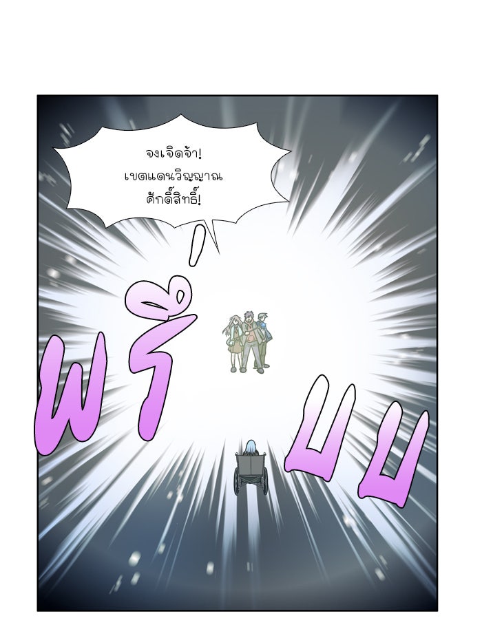 เซียนเกม นอกจอ - หน้า 20