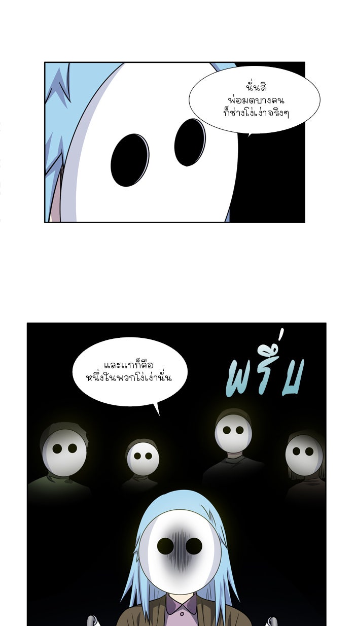 เซียนเกม นอกจอ - หน้า 23