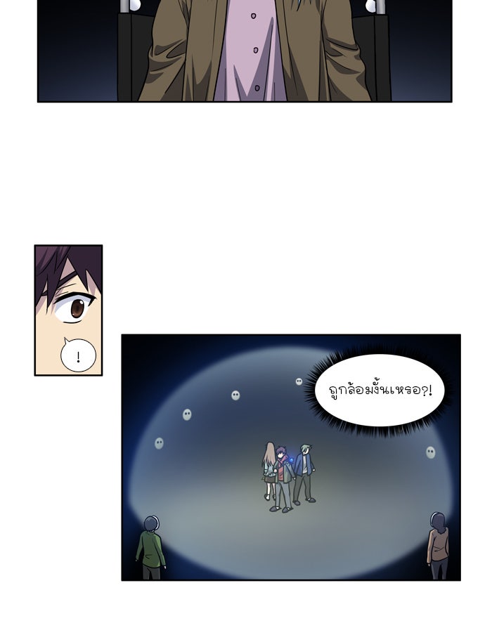 เซียนเกม นอกจอ - หน้า 24