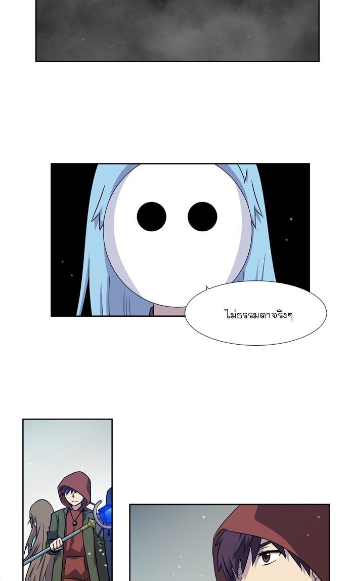 เซียนเกม นอกจอ - หน้า 12