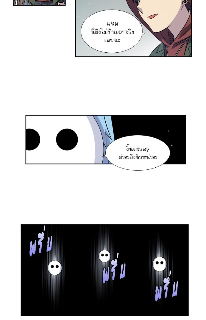 เซียนเกม นอกจอ - หน้า 13