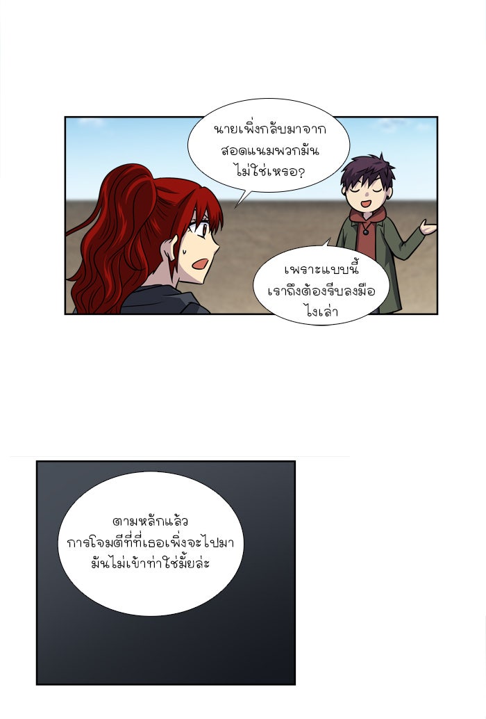 เซียนเกม นอกจอ - หน้า 13