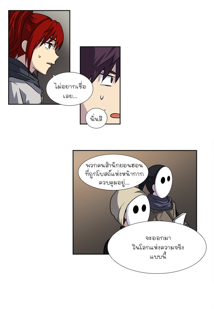 เซียนเกม นอกจอ - หน้า 16