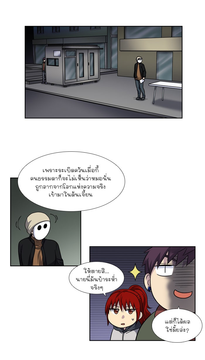 เซียนเกม นอกจอ - หน้า 23