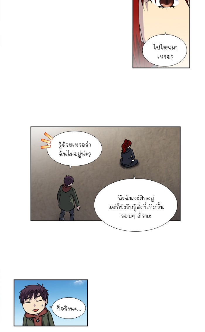 เซียนเกม นอกจอ - หน้า 8