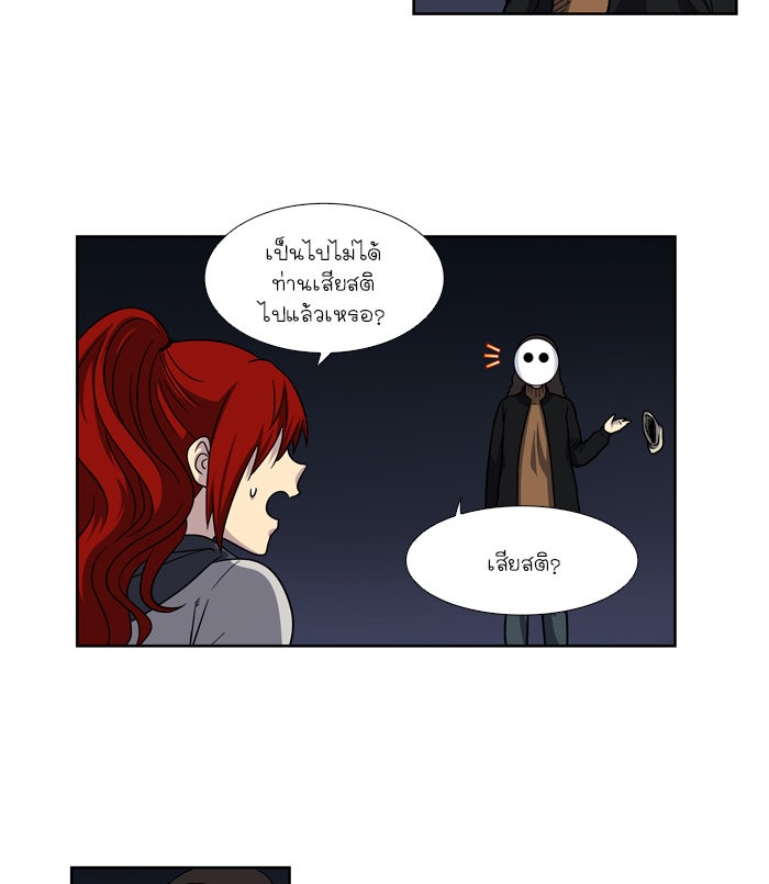 เซียนเกม นอกจอ - หน้า 2