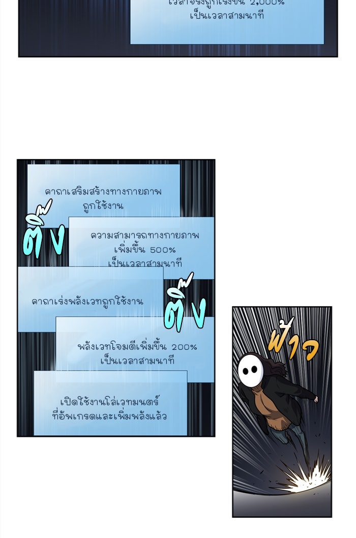 เซียนเกม นอกจอ - หน้า 25