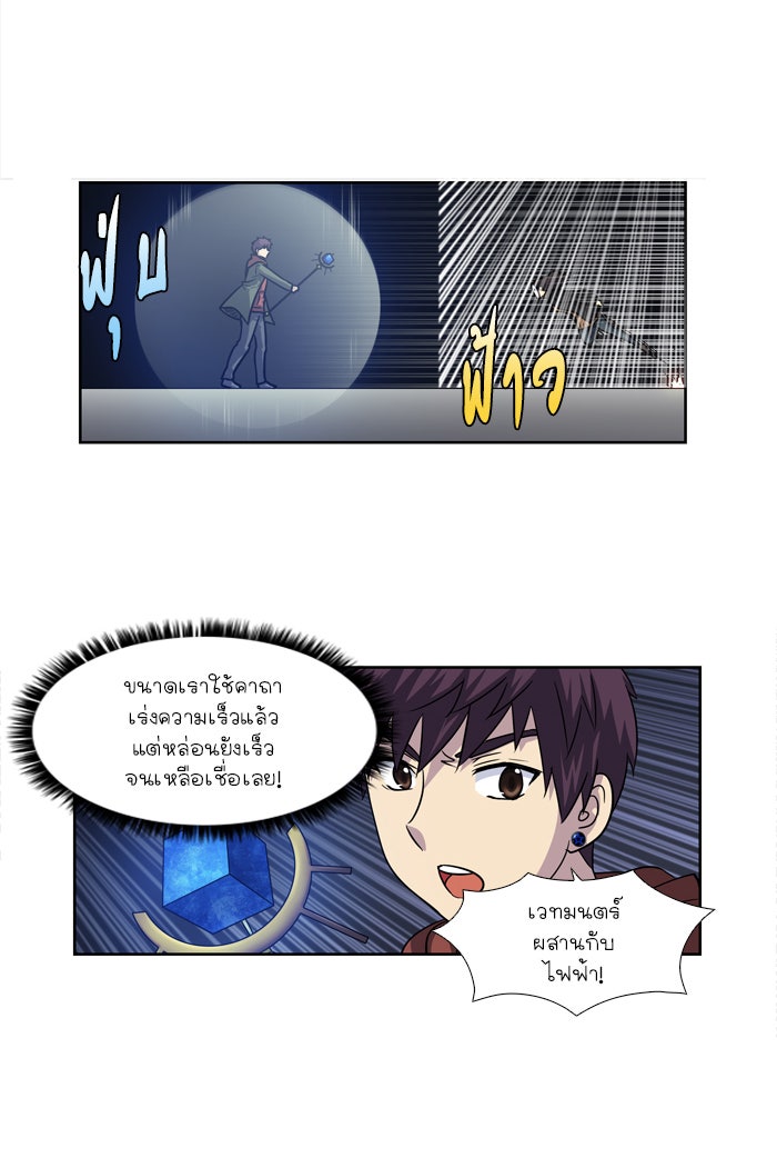 เซียนเกม นอกจอ - หน้า 26