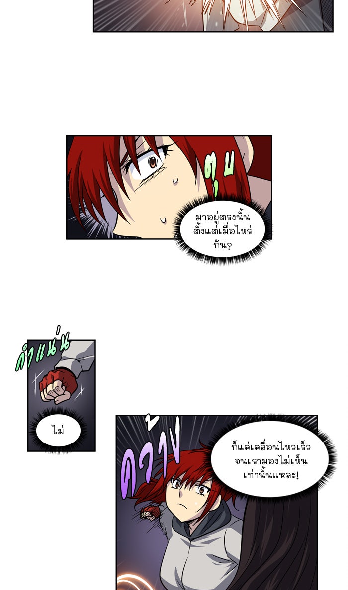 เซียนเกม นอกจอ - หน้า 9