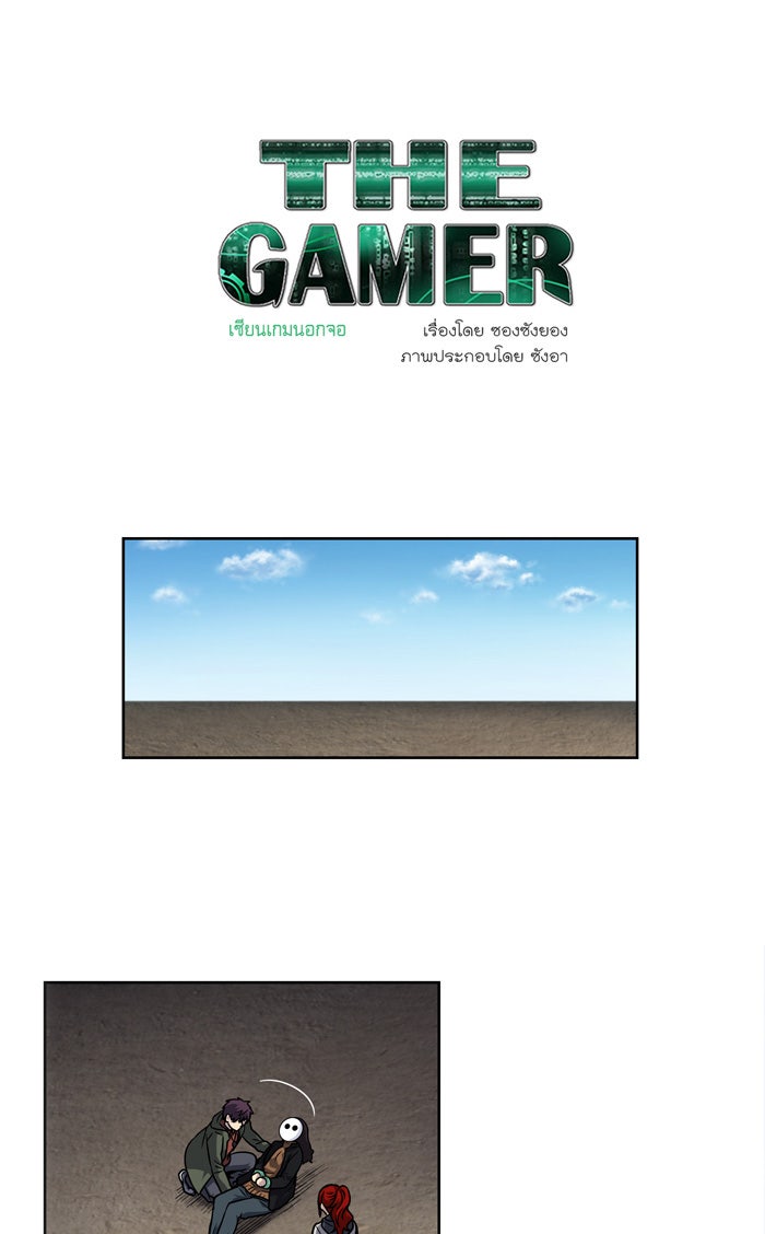 เซียนเกม นอกจอ - หน้า 1