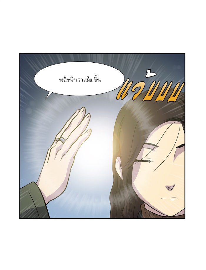 เซียนเกม นอกจอ - หน้า 34