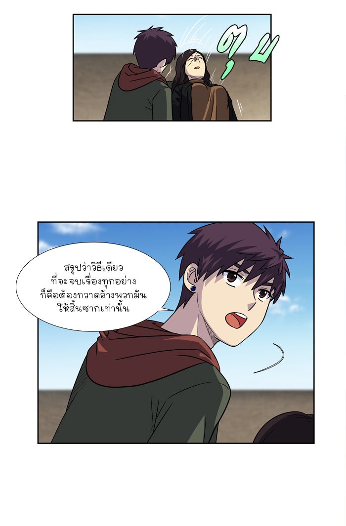 เซียนเกม นอกจอ - หน้า 35