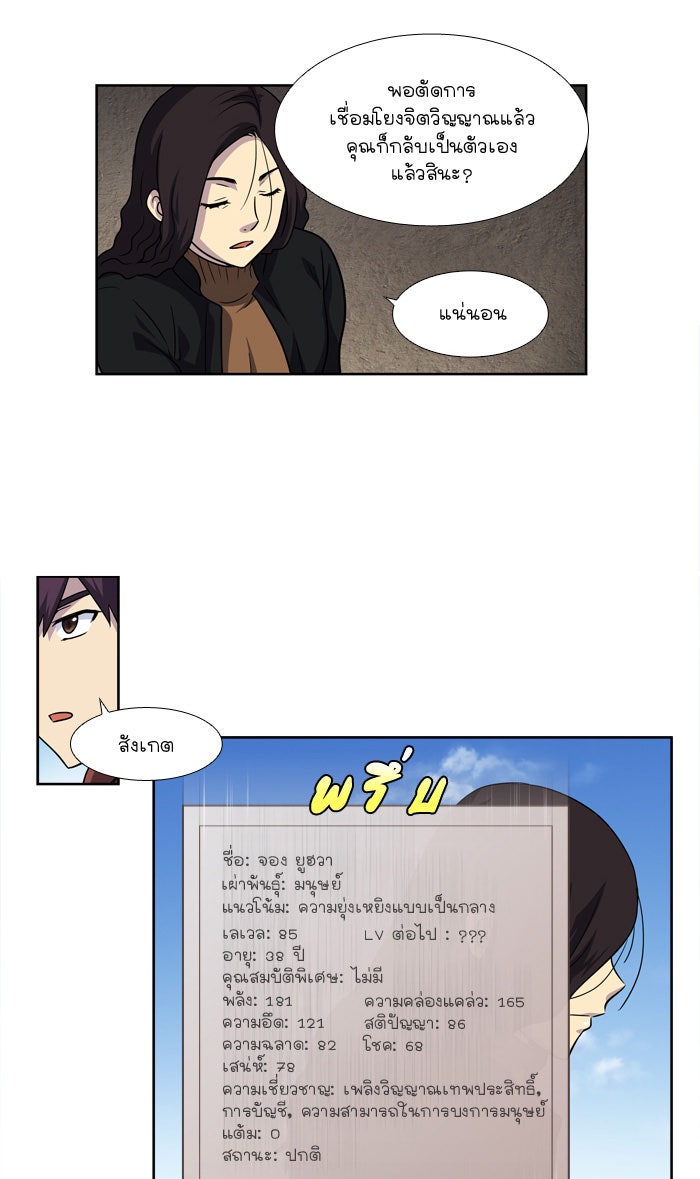 เซียนเกม นอกจอ - หน้า 7