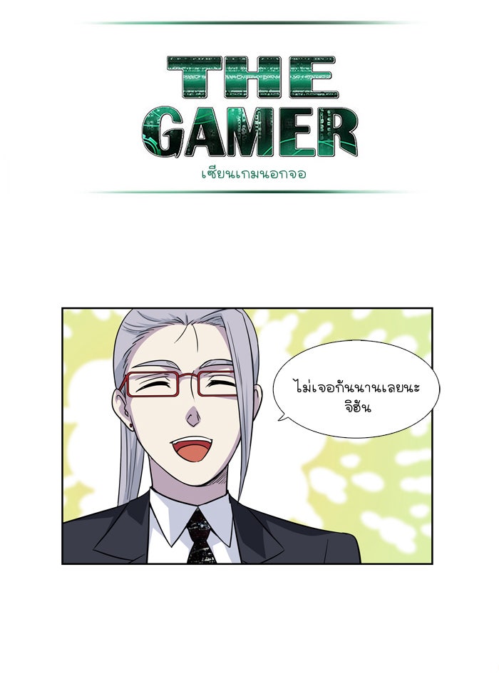 เซียนเกม นอกจอ - หน้า 18