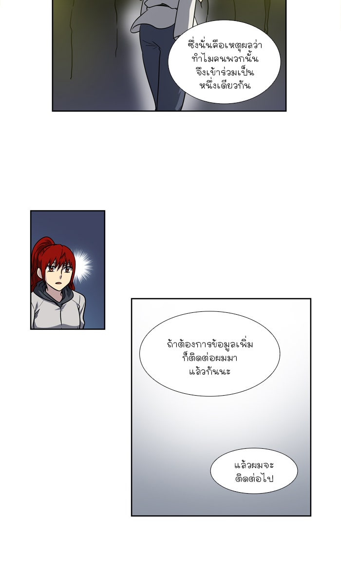เซียนเกม นอกจอ - หน้า 35