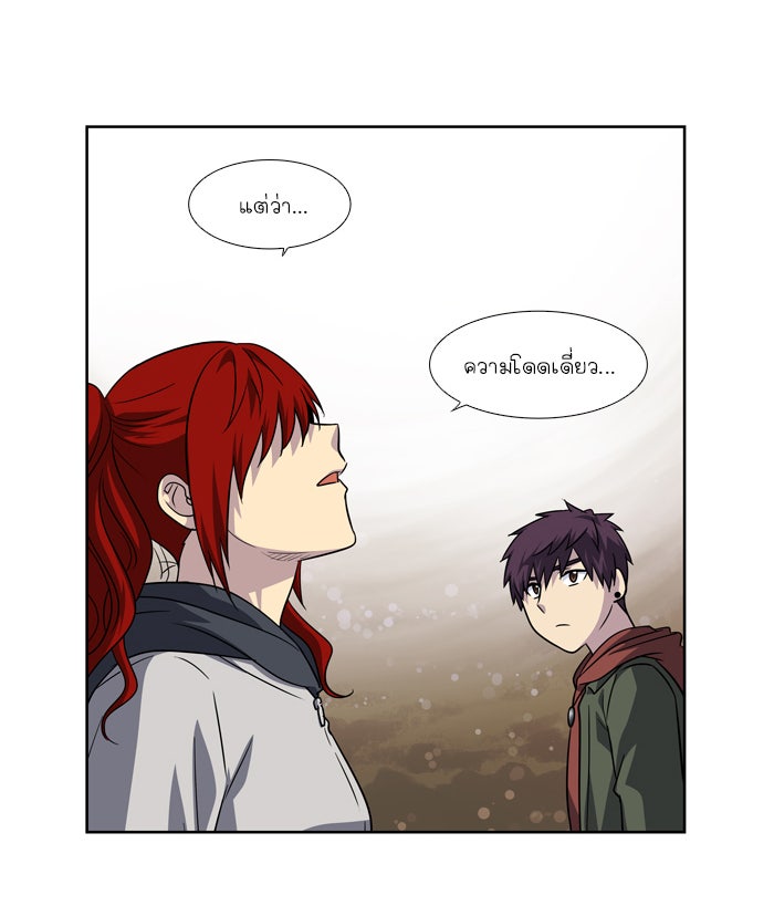 เซียนเกม นอกจอ - หน้า 37