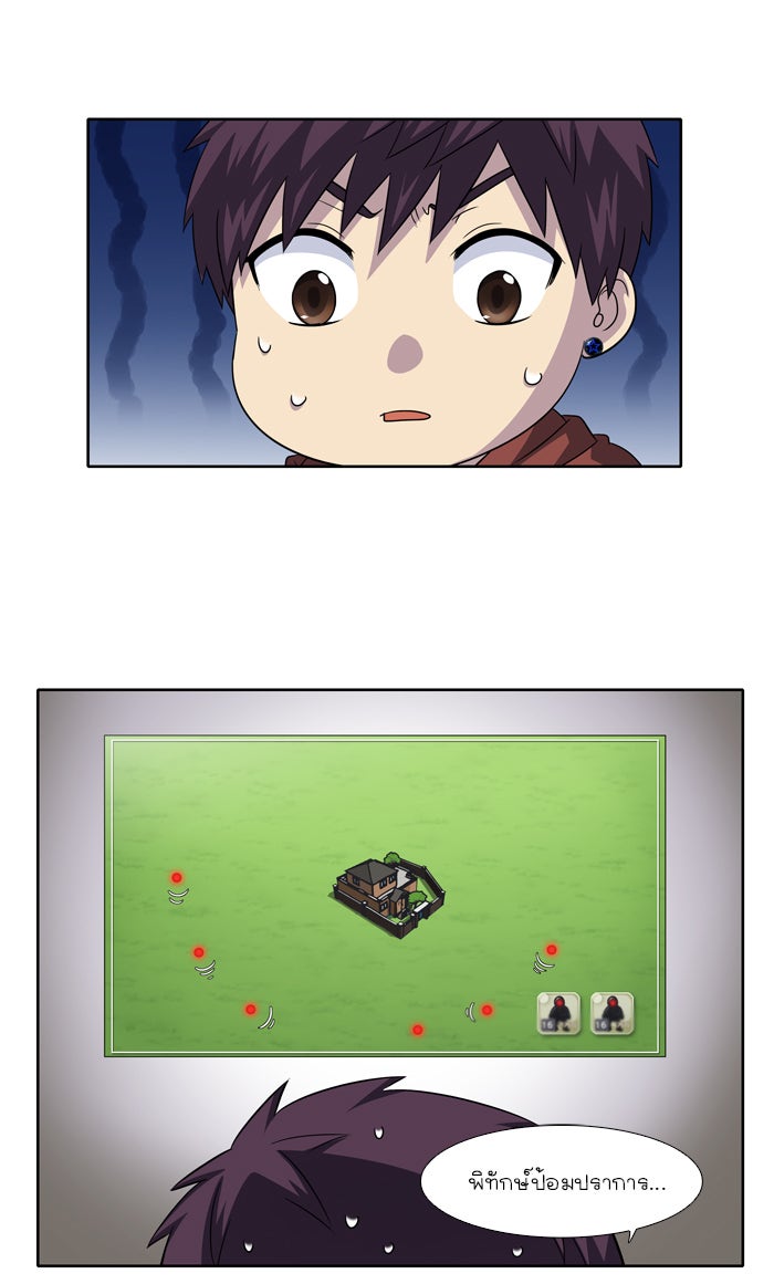 เซียนเกม นอกจอ - หน้า 25