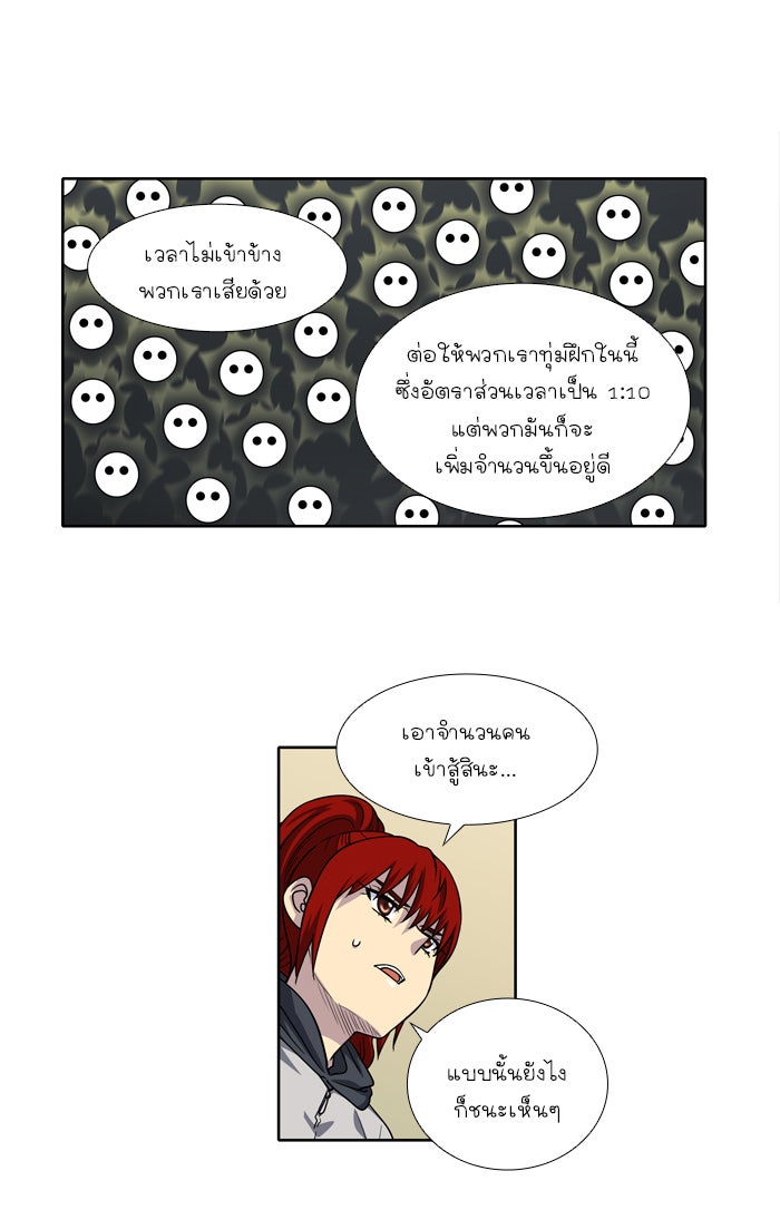 เซียนเกม นอกจอ - หน้า 4