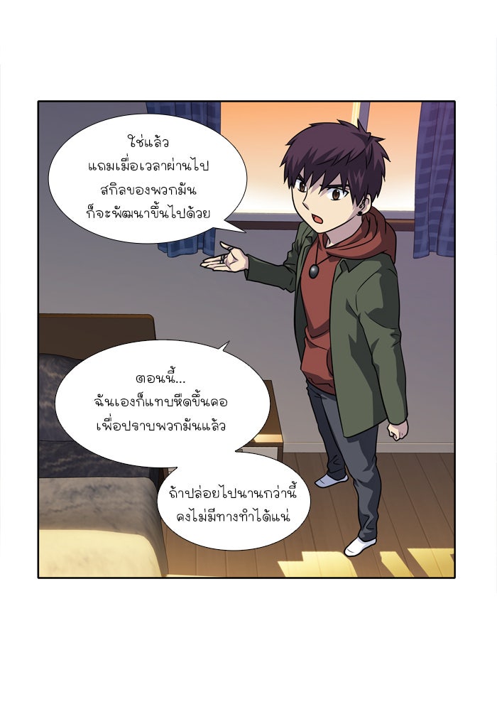 เซียนเกม นอกจอ - หน้า 5