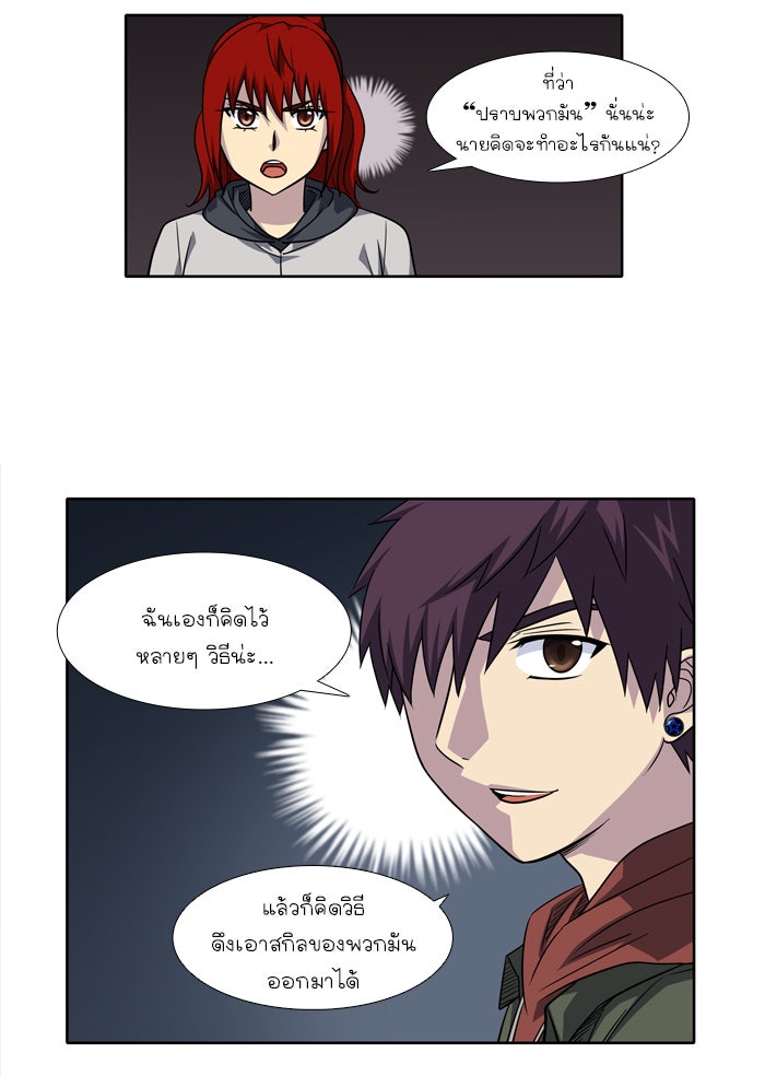 เซียนเกม นอกจอ - หน้า 6