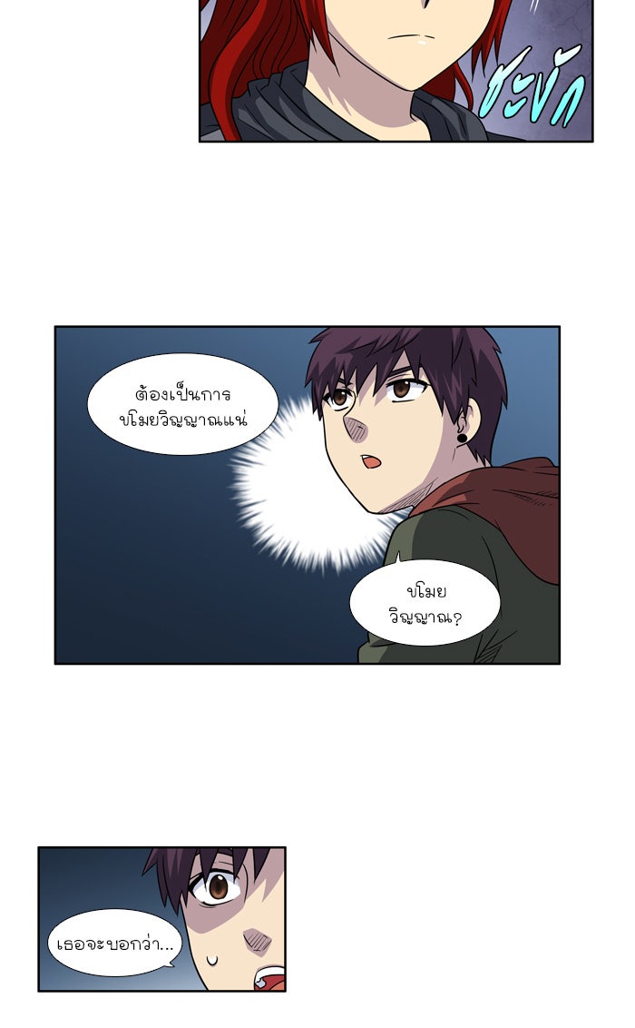 เซียนเกม นอกจอ - หน้า 31