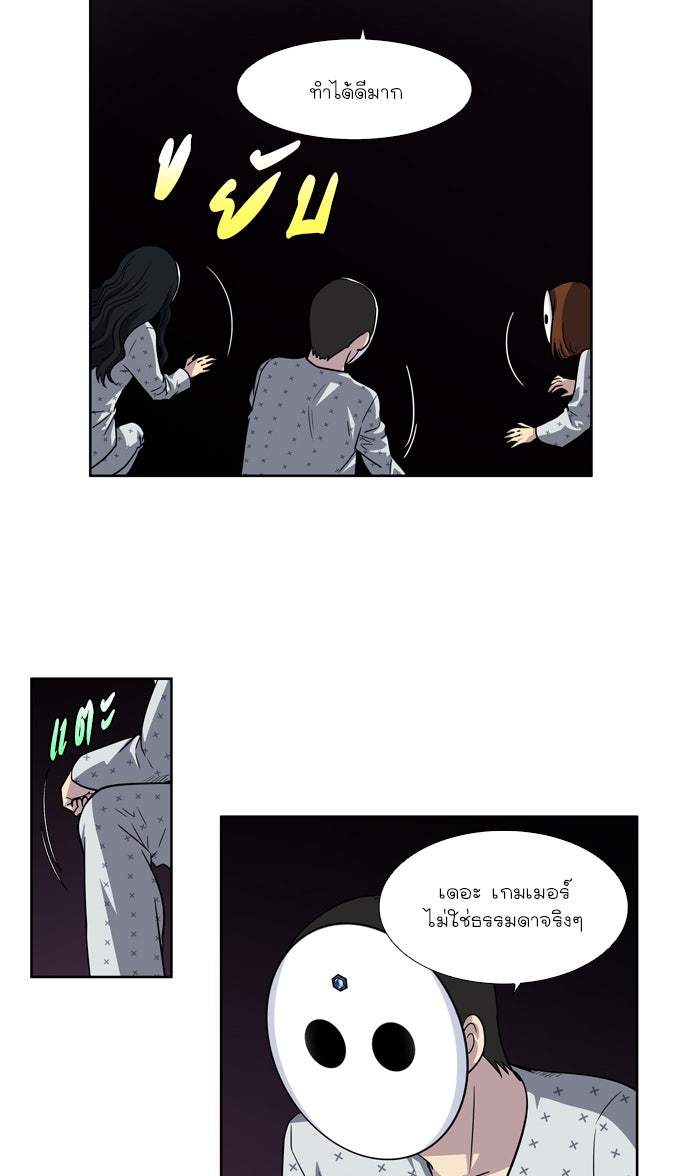 เซียนเกม นอกจอ - หน้า 13